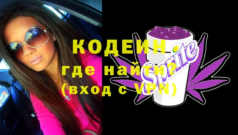 магазин продажи   Семикаракорск  Кодеин Purple Drank 