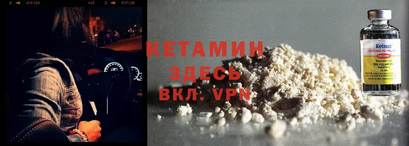 как найти   Семикаракорск  Кетамин ketamine 