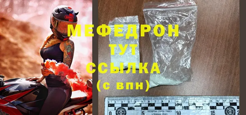 наркотики  Семикаракорск  Меф mephedrone 